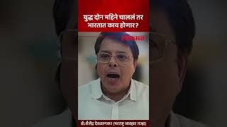 युद्धामुळे भारतात पेट्रोल आणि डिझेलचे दर वाढू शकतात का? Petrol-Diesel Price Hike | SA5