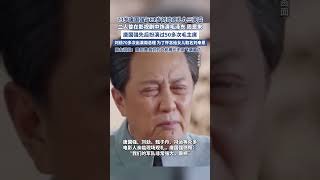 73歲唐國強與61歲劉勁觀禮九三閱兵（極目新聞） #唐國強 #劉勁 #偉人 #建國大業