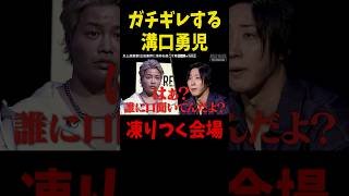 暴言を吐く起業家…