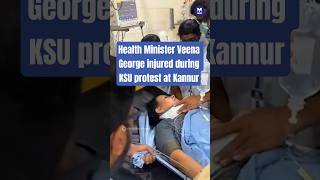 #Health Minister #VeenaGeorge sustained minor injuries during a #KSU #protest at #Kannur