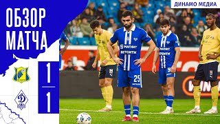 Ростов-Динамо. Обзор матча
