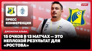 РОСТОВ — ДИНАМО МХ // АЛЬБА О СОПЕРНИКЕ: ОБОРОНЯТЬСЯ ПРОТИВ МАХАЧКАЛИНЦЕВ ОЧЕНЬ ТЯЖЕЛО