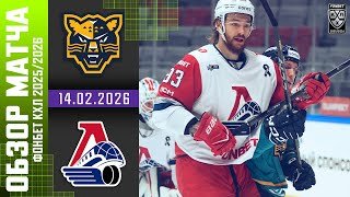 ХК СОЧИ – ЛОКОМОТИВ | Обзор матча Фонбет КХЛ сезон 2025/2026 | 14.02.2026 