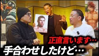 相本宗輝の幻想について…忖度なしで語る