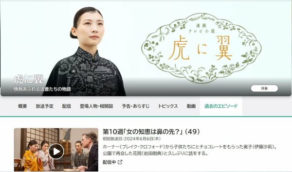 「虎に翼」が「働く女性あるある」すぎる　“非正規”よねは生きて弁護士になると信じる理由〈午後LIVEニュースーン「土居志央梨」きょう出演〉 | AERA DIGITAL（アエラデジタル）