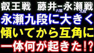 叡王戦準決勝､午前中永瀬九段に大きく傾いてから藤井聡太六冠がすぐ互角に追いつく！一体何が起きていた！？