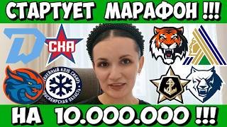 ДИНАМО МИНСК - СКА ПРОГНОЗ АМУР - САЛАВАТ ЮЛАЕВ СТАВКА ШАНХАЙ - СИБИРЬ ПРОГНОЗ 05.03.2026 КХЛ ОБЗОР