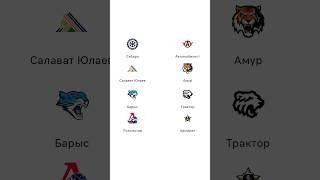 ПРОГНОЗЫ НА ХОККЕЙ КХЛ Сибирь Автомобилист Салават Юлаев Амур Барыс Трактор Локомотив Адмирал ставки
