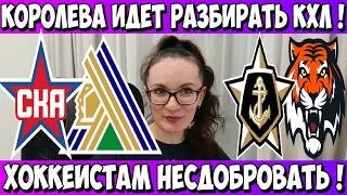 СКА - САЛАВАТ ЮЛАЕВ ПРОГНОЗ АДМИРАЛ - АМУР СТАВКА КХЛ 16.02.2026 ОБЗОР МАТЧА И ГОЛЫ
