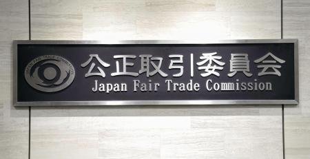 栃木スーパー「かましん」に警告 - 大分のニュースなら 大分合同新聞プレミアムオンライン Gate