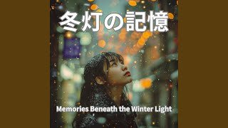 雪の街で願い重ね − Echoes of a Snowlit Wish