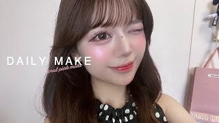 【初公開】激盛れ！ゆいの毎日メイク🍑♡