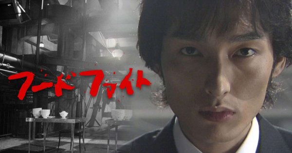 草なぎ剛主演、伝説ドラマ「フードファイト」四半世紀の時を経て一挙配信決定【本人コメントあり】｜シネマトゥデイ