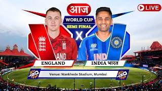 🔴Live IND Vs ENG WC Semi Final Match | India vs England World Cup Semi Final 1st Innings #livescore