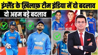 India vs England Semi Final Playing 11 | Gautam Gambhir का बड़ा फैसला | 2 बड़े बदलाव घोषित
