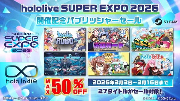 CCMC、「hololive SUPER EXPO 2026」開催を記念して「holo Indie」パブリッシャーセールを開催！初セールを含む25本以上が対象 | gamebiz