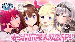 【最強】fes.&EXPOを思いっきり楽しむプランとは！？【#hololivefesEXPO26】