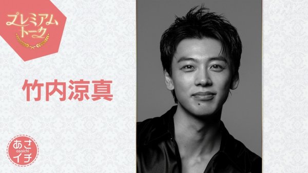 ＜あさイチ＞3月6日の番組内容とゲストは？（MANTANWEB） - Yahoo!ニュース