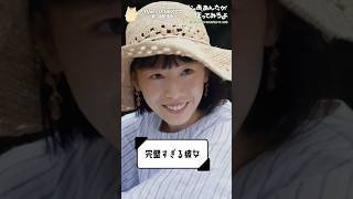 『じゃあ､あんたが作ってみろよ』完璧すぎる彼女💁‍♀️ #夏帆 #竹内涼真 #じゃあつく #あんたが