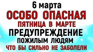 6 марта Тимофеев День. Что нельзя делать сегодня по народному примеру запрещенных дней