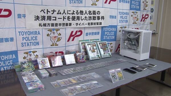【2枚で19万円超のポケモンカードを…】他人名義のスマホ決済を悪用か？ベトナム国籍の男はおおむね容疑を認める＿先月にも同様の手口でだまし取り逮捕｜FNNプライムオンライン