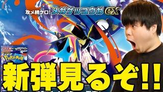 新弾カードリスト見るぞ！！！！！！