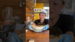 昔ながらの！絶品中華そば！#長野グルメ #ラーメン #長野県 #上田市グルメ