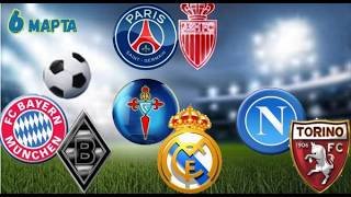 ⚽ ПСЖ - МОНАКО ПРОГНОЗ СЕЛЬТА - РЕАЛ ПРОГНОЗ НА ФУТБОЛ СЕГОДНЯ!