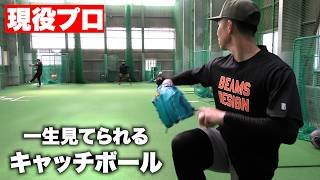 現役プロ投手による最高のボール…WBC日本代表・曽谷龍平。