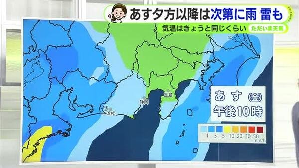 天気下り坂　静岡県内はあす金曜夕方以降次第に雨　土日は天気回復へ【静岡・ただいま天気　3/5】｜FNNプライムオンライン