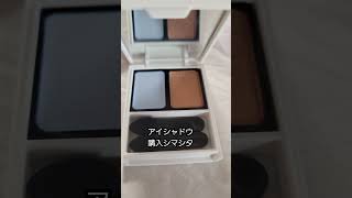 ファンケルさんから秋限定アイシャドウ発売！＃アイシャドウ＃ファンケル