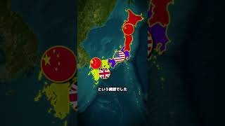 なぜ日本も降伏したのに、ドイツのように分割されなかったのか？ #地理  #history  #雑学  #歴史