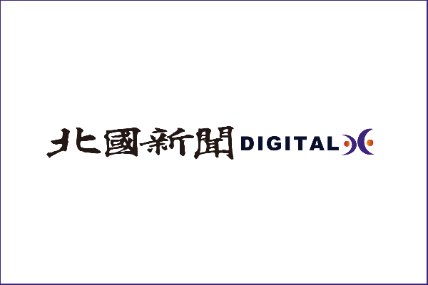 高橋洋一・政治経済ホントのところ【首相名の暗号資産で混乱】金融の法規制が不十分｜政治｜石川のニュース｜北國新聞
