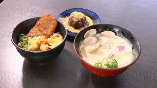 「資さんうどん」とRKBきっての「麺好き」田畑アナが共同開発　新作”クラムチャウダーうどん”お客さんの評判は？