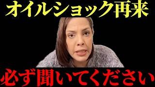 【フィフィ】大至急見てください...長期化でオイルショック再来か。衝撃の事実が明かされました【トランプ/イラン戦争/オイルショック/ホルムズ海峡/高市内閣】