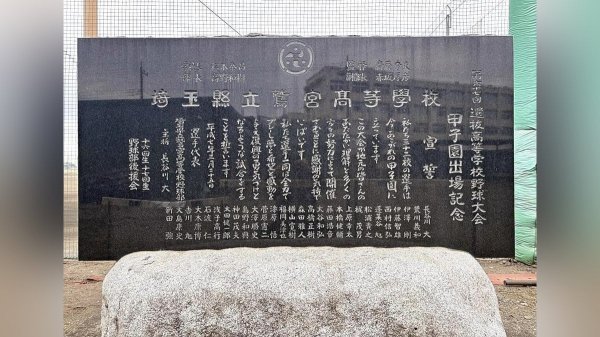 「復興の勇気づけとなるような試合をすることを誓います」…阪神大震災直後の選抜高校野球大会、選手宣誓にあふれる感謝