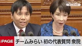 チームみらい、初の代表質問　高山氏「AI失業」めぐり政府の認識問う　衆院本会議（2026年2月25日）