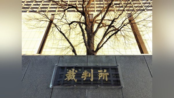 不同意性交の罪などに問われた「ジャングルポケット」元メンバーの斉藤慎二被告「同意してくれていると思っていた」…初公判で起訴事実を否認