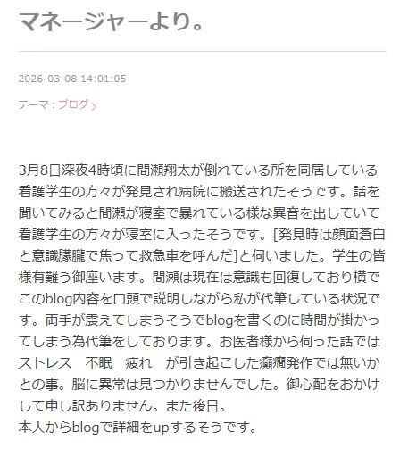 難病患う39歳俳優、救急搬送されていた「同居している看護学生の方々が発見」（日刊スポーツ） - Yahoo!ニュース
