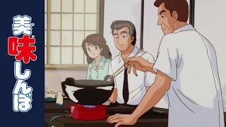 「料理と絵ごころ」 | 第97話 | 美味しんぼ