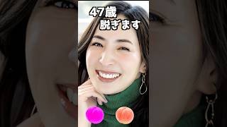 真飛聖のピタ止め！#47歳 #かわいい