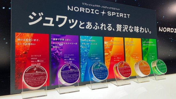 JTが｢煙なしたばこ｣市場に本格参戦！ 映画館や電車内でも使用可能な新製品は､選択肢の1つとして定着するのか