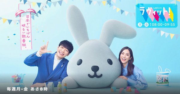 《企画会議で名前が消される》『ラヴィット』出演タレント　芸人からバラエティで共演NG…指摘されていた“若手への態度” | 女性自身