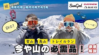 【ありのままの景色を高解像度で映し出す】8KOって何！？