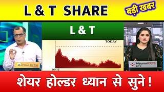 l&t share latest news | l&t share latest news today | larsen and toubro share latest news | l&t