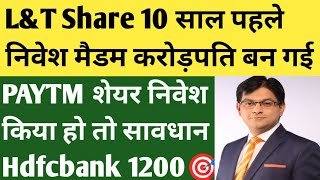 L&T SHARE होश उड़ाने वाले टारगेट🔥| PAYTM SHARE LATEST NEWS | HDFCBANK SHARE PRICE TARGET | 