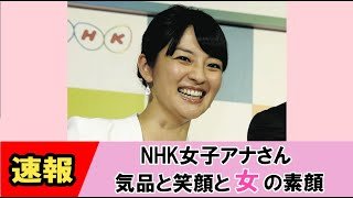 【鈴木奈穂子】ニュースが全く入ってきません！【ネットの反応】