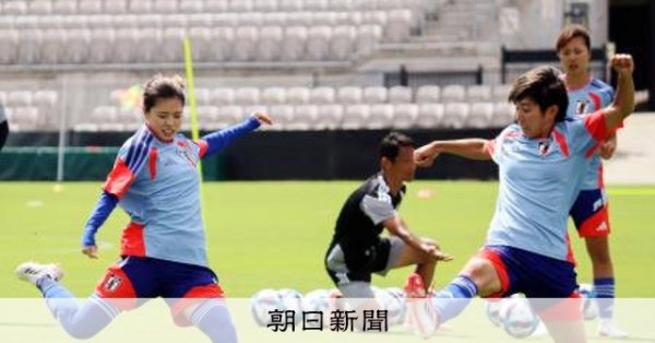 女子日本代表、シドニーで初練習　サッカーＷ杯出場懸け準々決勝へ：朝日新聞