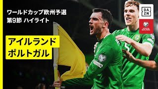 【アイルランド×ポルトガル｜ハイライト】FIFAワールドカップ2026 欧州予選グループF 第9節 2025