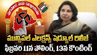 Telangana Municipal Elections 2026 Schedule Released | Polling And Results Date Details